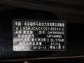 翼虎 2013款 翼虎 2.0T AT 四驅(qū)尊貴型 5座圖片