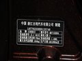 经典帝豪 2013款 帝豪 EC7-RV 1.5MT 精英版图片