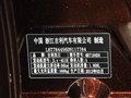 经典帝豪 2013款 帝豪EC7 1.8L MT 尊贵型图片
