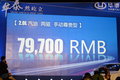 路盛E70 图片