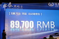 路盛E70 图片