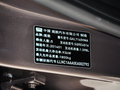 观致3 2014款 1.6L 手动 致享型图片