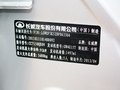 长城C50 长城C50 1.5T MT 精英型 2013款图片