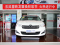 雪铁龙C4L 2013款 雪铁龙C4L图片