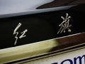 红旗H7 红旗H7 3.0 AT 尊贵型 2013款图片