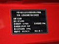 逸动 1.6L 手动 精英型 2013款图片
