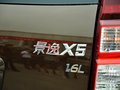 全新景逸X5 1.6L 手动 尊享型 5座 2013款图片
