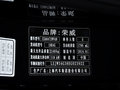 榮威W5 2014款 1.8T 2WD 勝域特裝版圖片