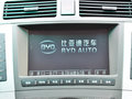 比亚迪S6 2014款 2.0L 手动 尊贵型图片