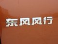 景逸X3 2014款 1.5L 手动 尊享型图片