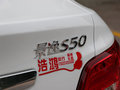 景逸S50 2014款 景逸S50图片