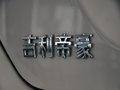 经典帝豪 2013款 1.5L 手动 进取型图片