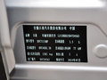瑞风S3 2014款 1.5L 手动 豪华智能型图片