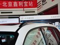 中華V5 1.5T 自動 四驅(qū)尊貴型 5座 2014款圖片