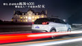 标致4008 图片