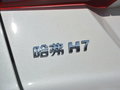 哈弗H7 圖片