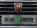 荣威RX5新能源 eRX5 50T混动互联尊荣旗舰版2017款