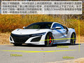 讴歌NSX 3.5L标准型2016款