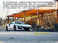 讴歌NSX 3.5L标准型2016款