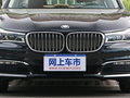宝马7系 图片