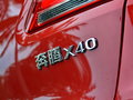 奔腾X40 图片
