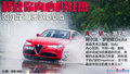 Giulia朱丽叶 2.0T 200HP豪华版2017款