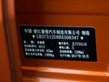 遠景X1 圖片