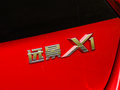 遠(yuǎn)景X1 圖片