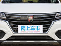 荣威RX5新能源 ERX5 EV400电动互联网豪华版2017款