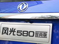 风光580 图片