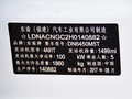 东南DX7 图片