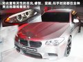 宝马M5 图片
