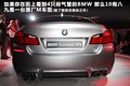 宝马M5 图片