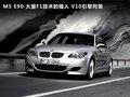 宝马M5 图片