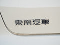 东南DX3 图片