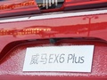 威马EX6 图片