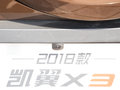 凯翼X3 图片