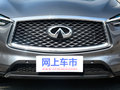 英菲尼迪QX50 2.0T两驱时尚版2018款