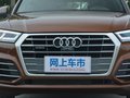 奥迪Q5L 45 TFSI尊享豪华运动型 国V2018款