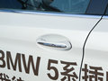 宝马5系新能源 530Le豪华套装2019款