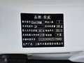 荣威RX5 20T两驱手动Ali智联网铂金版2019款