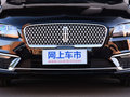 林肯MKZ 2.0H 混动尊耀版国V2019款