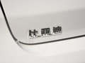 宋MAX 图片