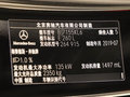 奔驰E级 E 260 L运动型2019款