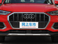 奥迪Q3 35 TFSI进取致雅型2019款