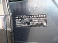 君越 图片