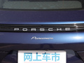 Panamera 图片