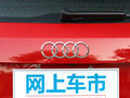 奥迪Q3 图片