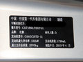 红旗H5经典 30TD智联御动版2019款