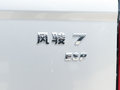 风骏7 图片